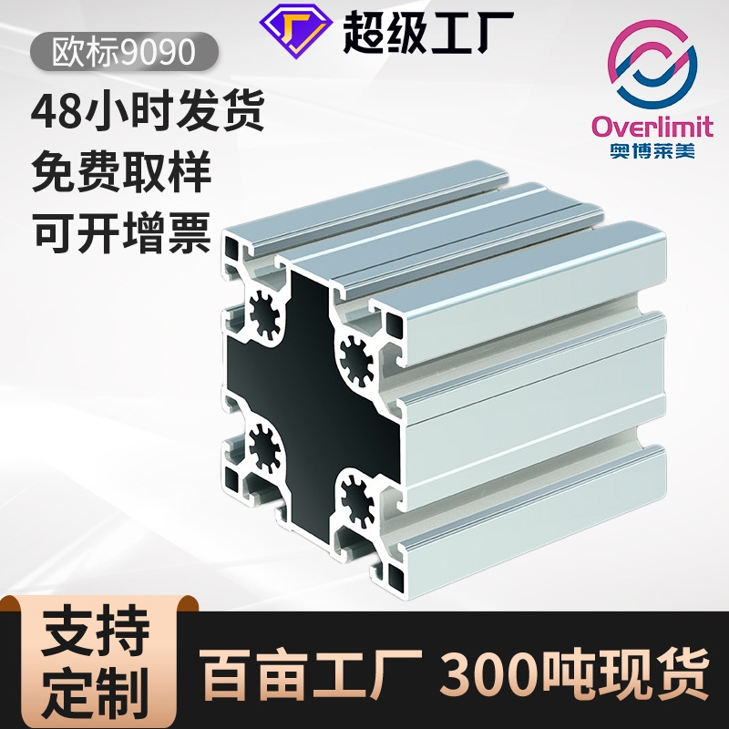 倍速鏈、導(dǎo)軌、異型材鋁合金